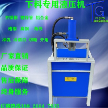 不銹鋼液壓沖孔機、鋅鋼護欄沖孔機、打孔設備鍍鋅方管開孔器