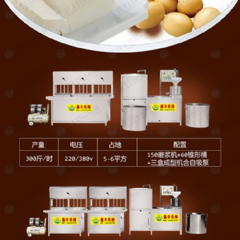 青島小型豆腐機(jī)廠家 來(lái)廠學(xué)習(xí)技術(shù) 包教包會(huì)
