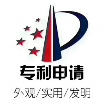 專利申請代理實踐者宋