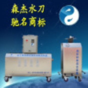 化工用水切割機(jī)切割油罐便攜式防爆高壓水刀小型變頻設(shè)計(jì)