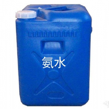 惠州氨水批發(fā) 惠州25％氨水價(jià)格 惠州氨水廠家