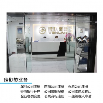 騰聯(lián)集團(tuán)陳小姐告訴您想要辦理進(jìn)出口權(quán)的企業(yè)需要提前了解這些