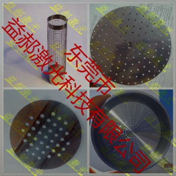 激光打孔 塑料過濾網(wǎng)微孔加工 鋼管小孔加工