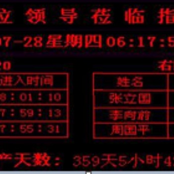 隧道安全管理五大系統