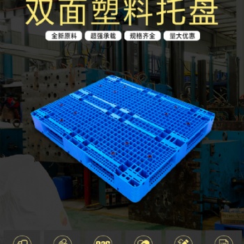 雙面托盤中，生活中的好幫手