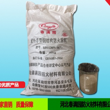 廠家CMY-187室外厚型鋼結構防火涂料