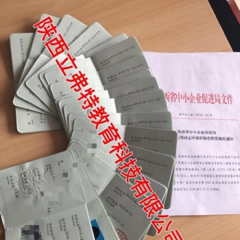 發(fā)布2020年陜西省關(guān)于道路與橋梁工程師職稱申報(bào)