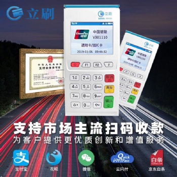 立刷招商電簽版手刷誠(chéng)招代理