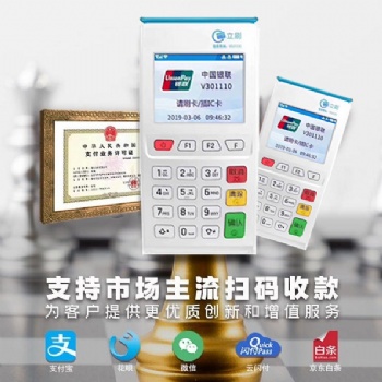 立刷電簽版招商代理政策_(dá)立刷電簽版代理_立刷電簽版全國(guó)招商