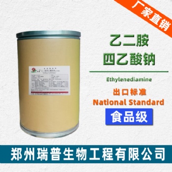EDTA鐵納 Ferric Sodium Edetate 食品級(jí)