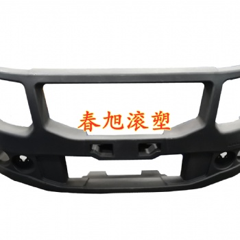 供應(yīng)滾塑模具塑料制品汽車保險(xiǎn)杠代加工