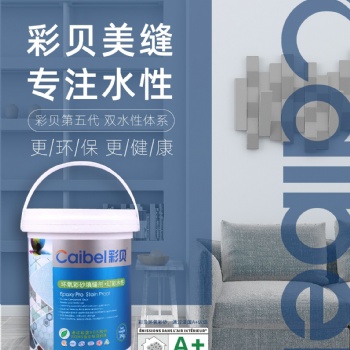 彩貝美縫劑批發(fā)價低質(zhì)優(yōu)