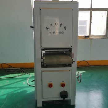 平面拋光定尺砂光機A寧明縣平面拋光定尺砂光機A平面拋光定尺砂光機廠家