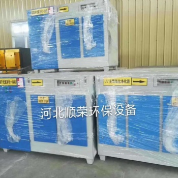 等離子光氧一體機(jī) 廠家 質(zhì)優(yōu)價(jià)廉