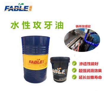 油性、水性攻牙油（產(chǎn)品可根據(jù)需求定制，所有產(chǎn)品免費(fèi)使用）