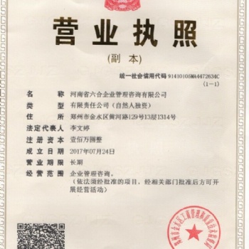 河南承裝修試工商升級(jí)辦理，安全生產(chǎn)許可證辦理延期