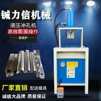 護(hù)欄沖弧口樓梯扶手切坡口方管沖斷機(jī)沖孔機(jī)實(shí)用型角鐵沖斷設(shè)備