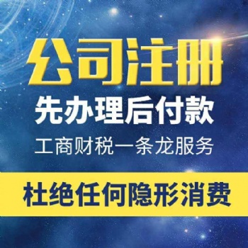 蘇州吳中區長橋鎮公司注冊，記賬報稅，公司變更