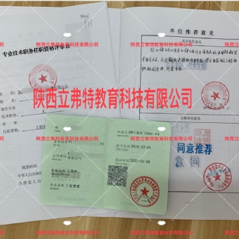 陜西省環(huán)境工程師職稱2020年評(píng)定條件