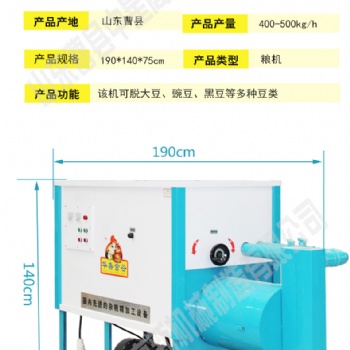 黑豆黃豆脫皮機 五谷雜糧脫皮機 價格優惠
