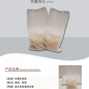 紋路真空食品袋真空包裝袋網(wǎng)紋真空壓縮袋食品抽氣密封保鮮袋商用