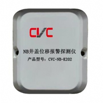 CVC-NB-K202NB井蓋位移探測器