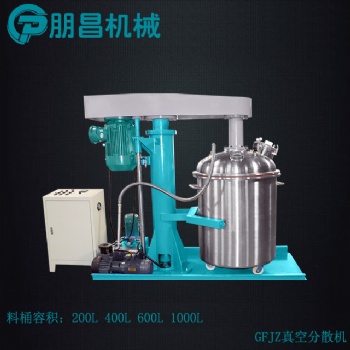 廣東朋昌分散機涂料真空脫泡分散機7.5KW料桶容積200L