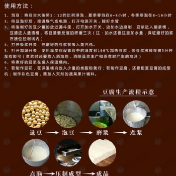 貴州貴陽(yáng)小型豆腐機(jī)生產(chǎn)線 廠家 保教技術(shù)