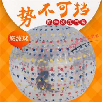 悠波球悠波球生產(chǎn)廠家悠波球價格