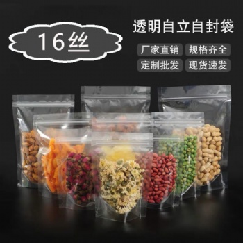 耐擠壓自立自封包裝袋 簡潔大方透明防潮自封袋 透明自立自封袋