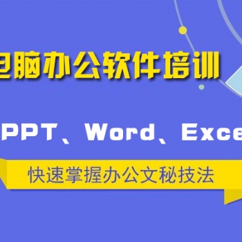 赤峰悟空教育一對一學習辦公軟件