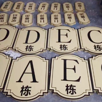 供應(yīng)亞克力門牌亞克力房號牌亞克力門號牌亞克力水晶燈吊牌PVC吊牌 PVC指示牌 PVC導(dǎo)向牌大型戶內(nèi)