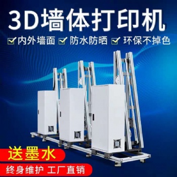 墻體3D噴繪機(jī)器室內(nèi)戶外5D壁畫裝修電視背景墻面打印機(jī)墻體彩繪機(jī)