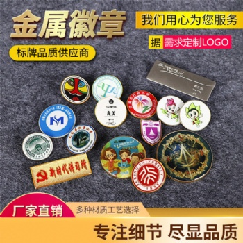合肥金屬勛章定制 徽章表彰頒獎(jiǎng)退伍軍人老兵紀(jì)念禮品訂做