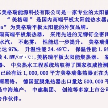 分體式太陽能熱水器詳細技術(shù)介紹