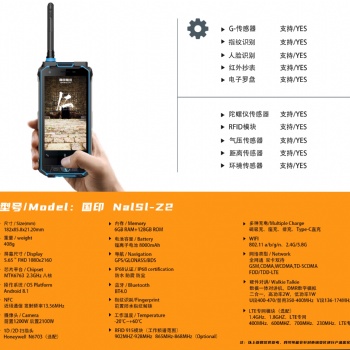 工業防爆手機Z2，工業防爆手持終端，防爆對講機