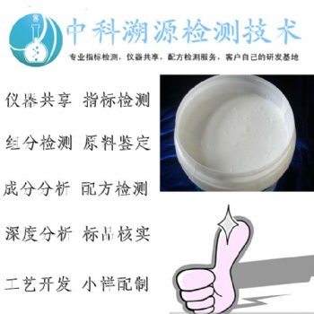 白乳膠配方鑒定及成分分析服務