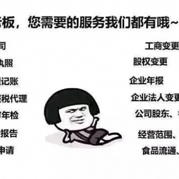 無地址注冊深圳公司，無租賃憑證預約銀行開戶