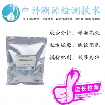 成都助焊劑成分分析服務