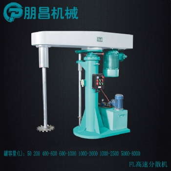 廠家朋昌分散機液壓升降農(nóng)藥高速攪拌分散機防爆