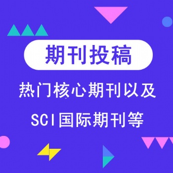 現(xiàn)代園藝期刊雜志的級別省級農(nóng)業(yè)期刊征稿投稿