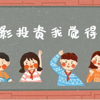 參與電影項目正規(guī)流程詳細(xì)解讀