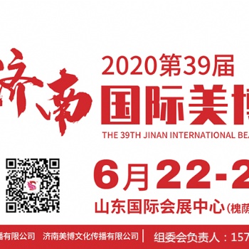 2020濟南美博會時間6月交通路線