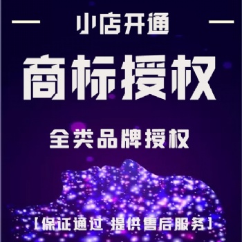 抖音網紅帶貨服務，代商家開設抖音小店