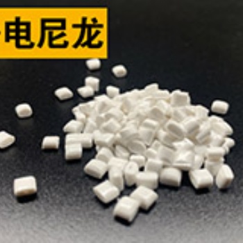 關(guān)于改性高性能抗靜電尼龍