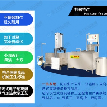 山東萊蕪自動豆干機生產線 廠家 保教技術