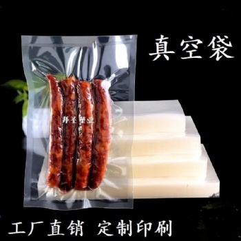 現(xiàn)貨批發(fā)尼龍真空塑料袋 多規(guī)格透明尼龍粽子袋 可抽真空壓縮袋