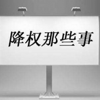 企業網站被降權的四大因素