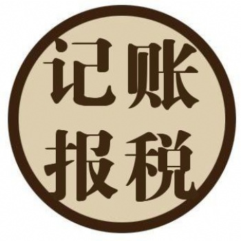公司注冊 工商變更 公司注銷 無地址注冊 快速營業(yè)執(zhí)照