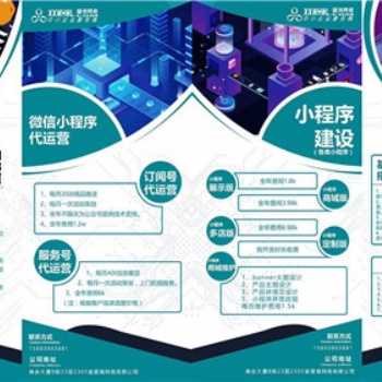 新鄉望海網絡，小程序開發，如何高效推廣并運營小程序